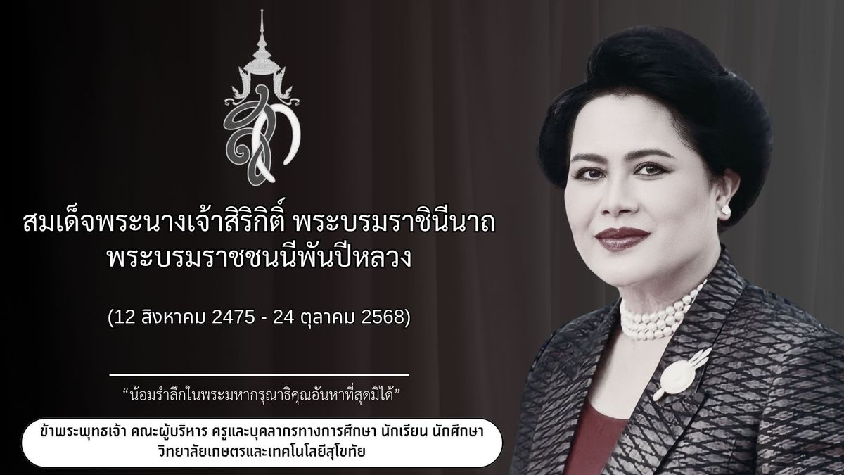 Sukhothai Golf Club @ STCAT
